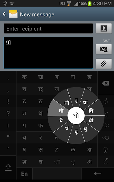 Swarachakra Konkani Keyboard