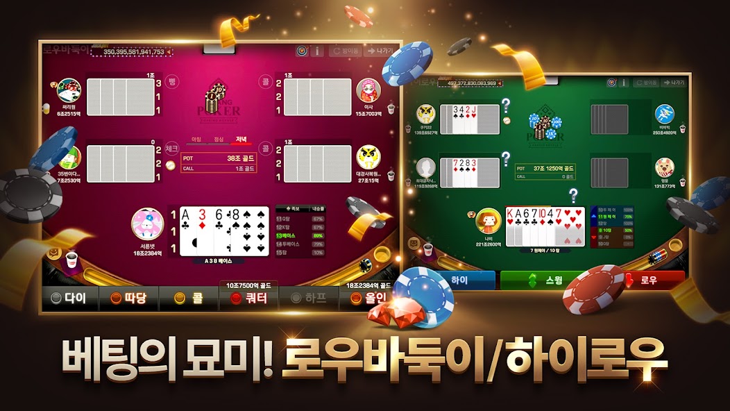 Pmang Poker for kakao