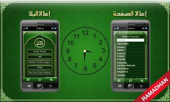 Prayer Times: Qibla Compass -