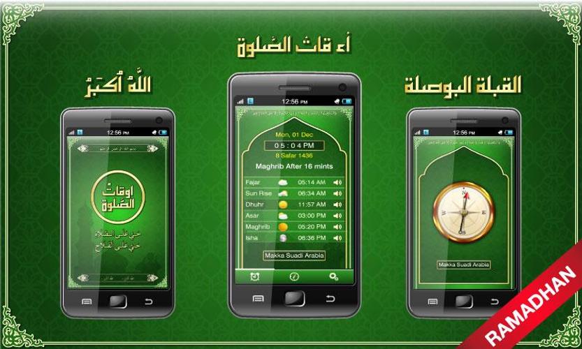 Prayer Times: Qibla Compass -