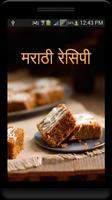 Marathi Recipes Offline