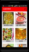 Marathi Recipes Offline