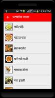 Marathi Recipes Offline