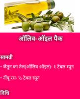 Hindi Beauty Tips & Face Packs