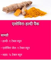 Hindi Beauty Tips & Face Packs