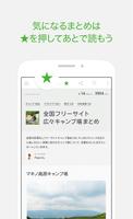 NAVER Matome Reader