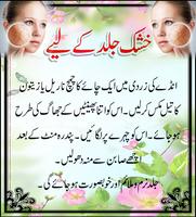 Skincare Tips in Urdu  - Home Remedies Natural Tip