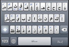 Guide for arabic keyboard fre