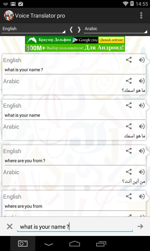 Voice Translator All languages