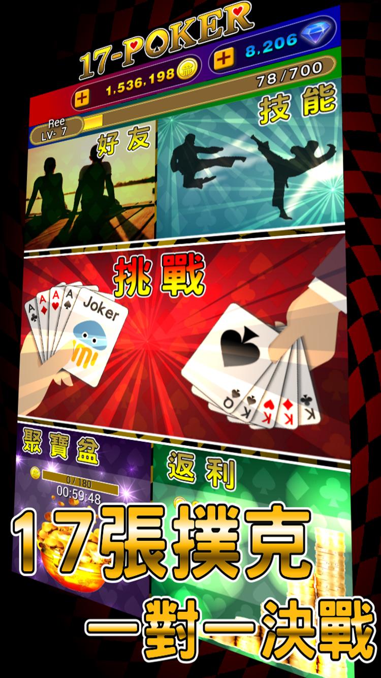 17Poker