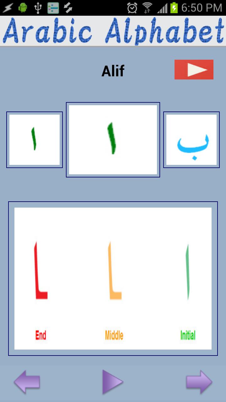 Arabic Alphabet(Audio)