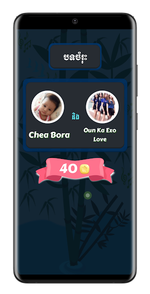 Khmer Song Quiz