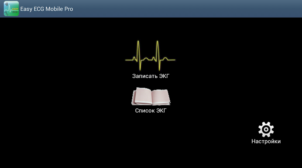 Easy ECG Mobile PRO