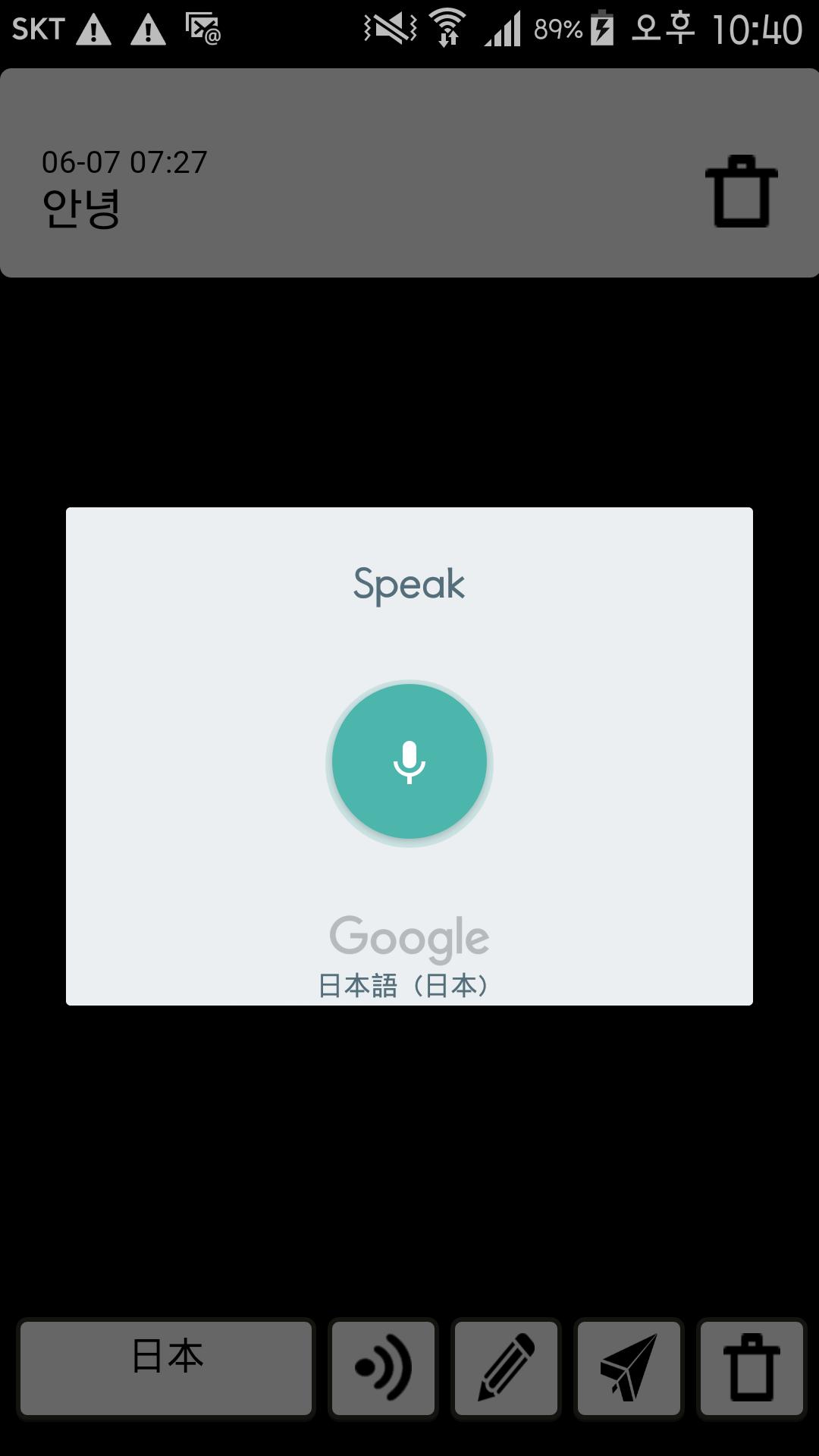 voice recognition notepad