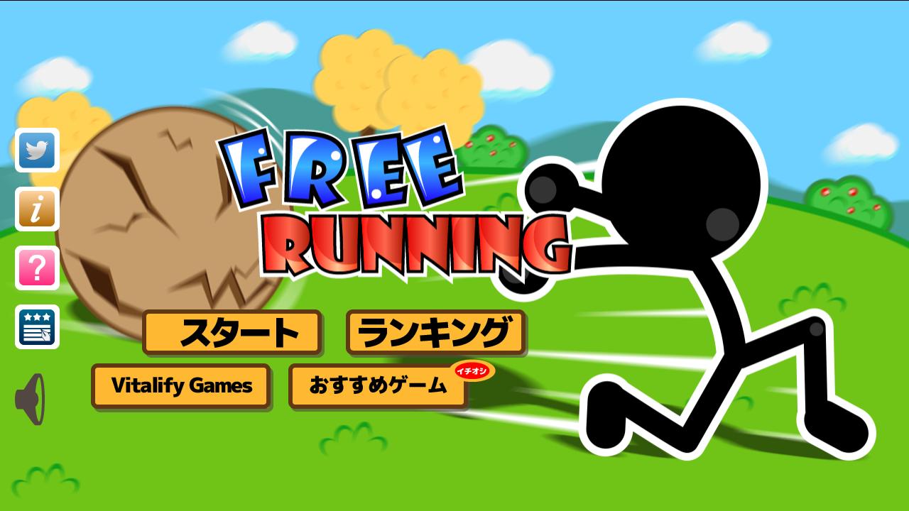 FREE RUNNING