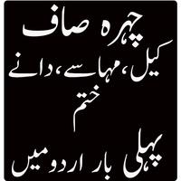 beauty tips urdu