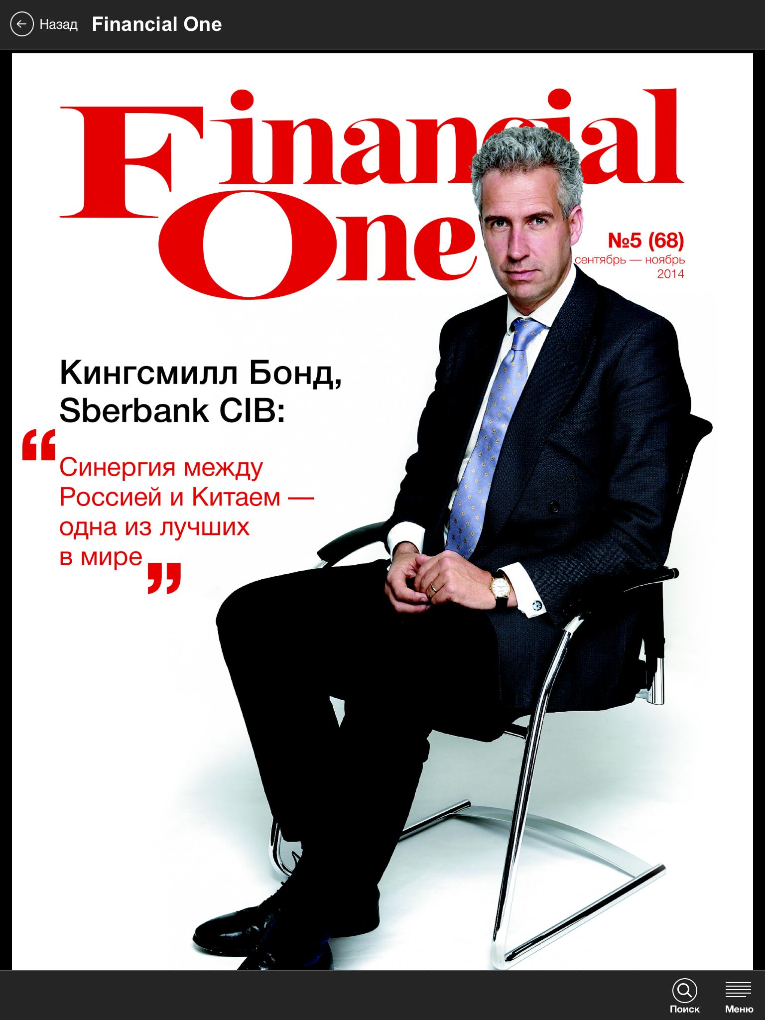 Financial One