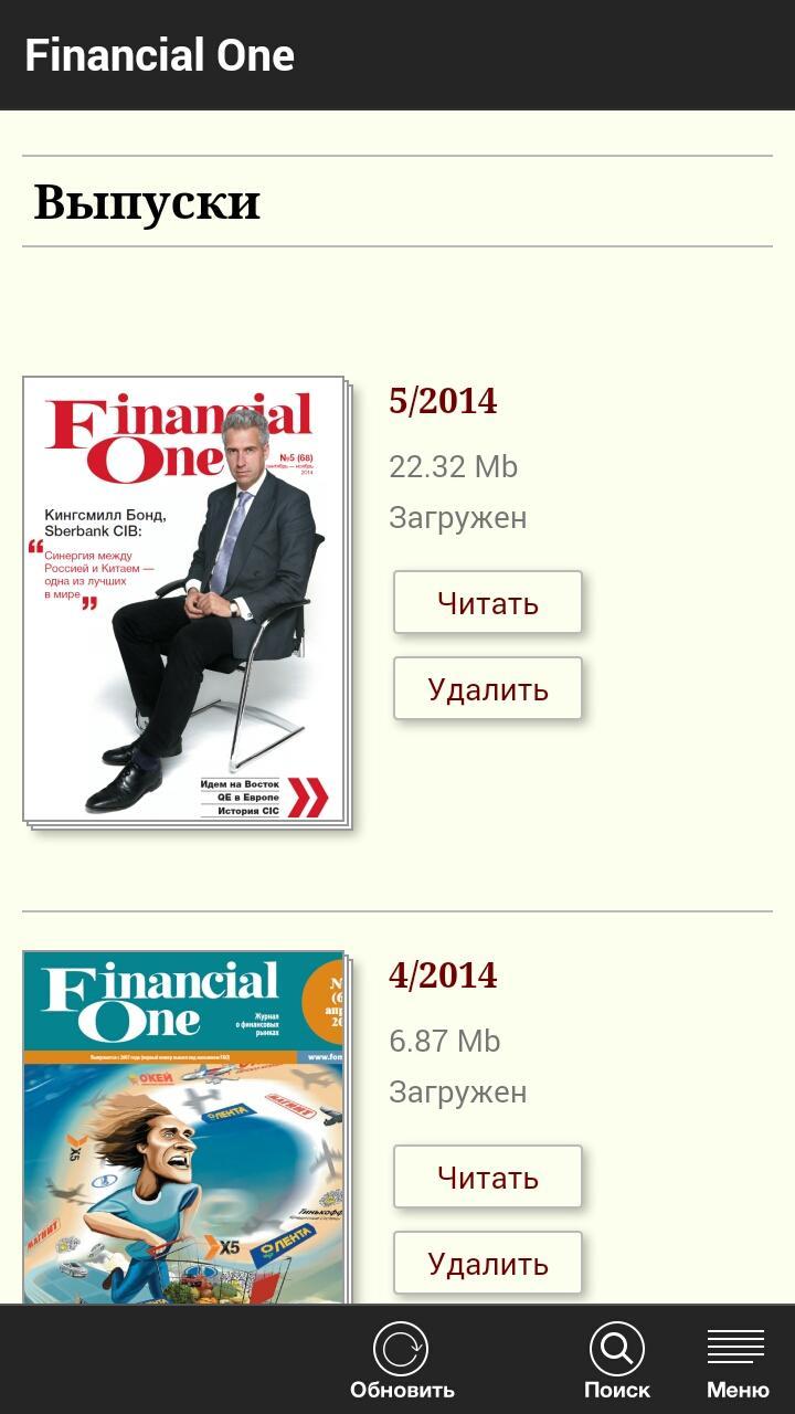 Financial One