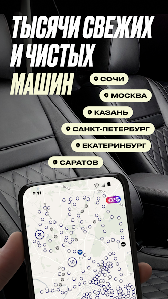 Yandex Drive: Carsharing