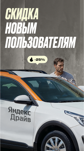 Yandex Drive: Carsharing