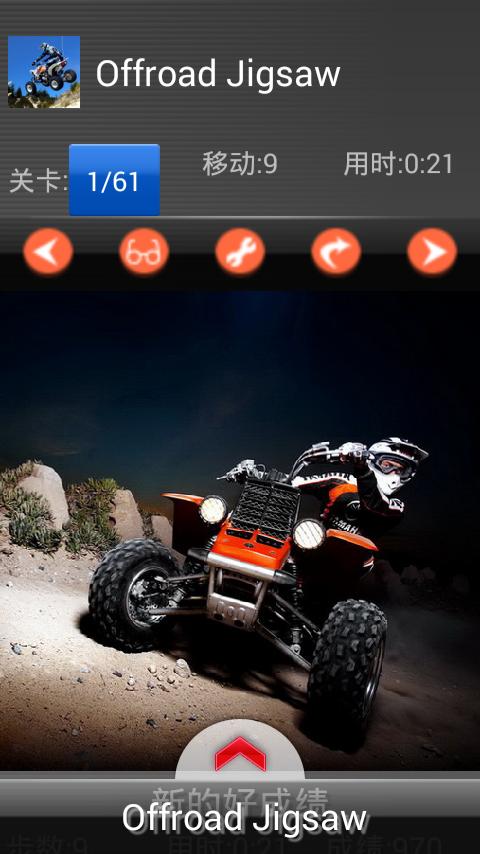 Off-road: ATV Moto