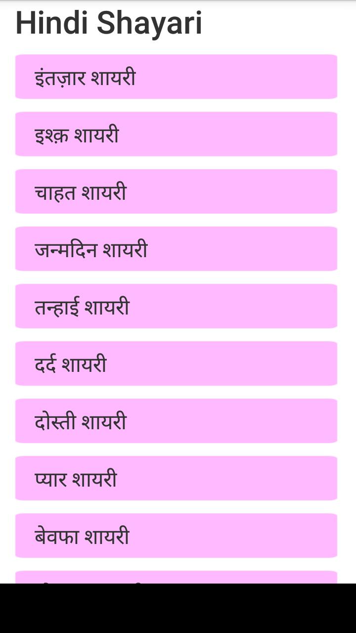 Hindi Love Shayari
