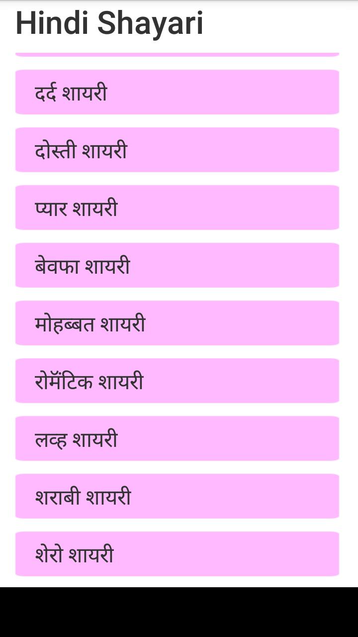Hindi Love Shayari