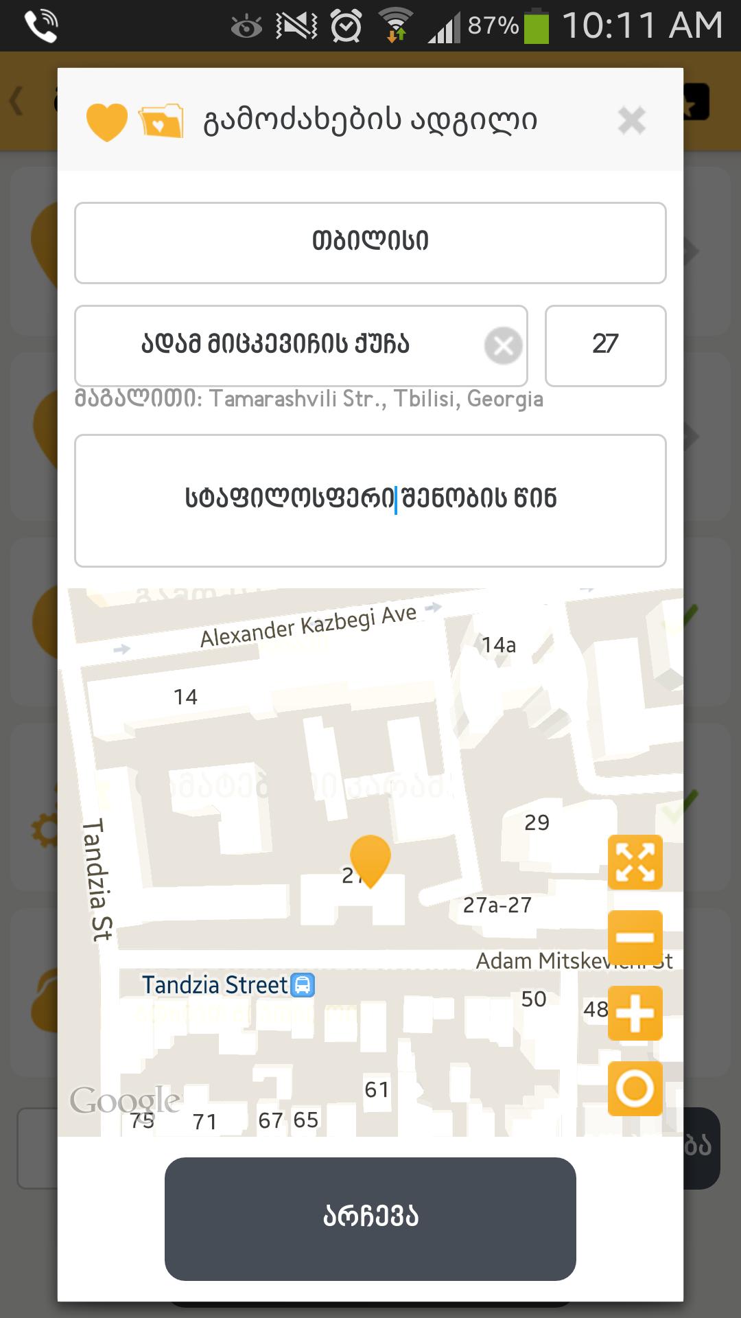 Tbilisi Taxi