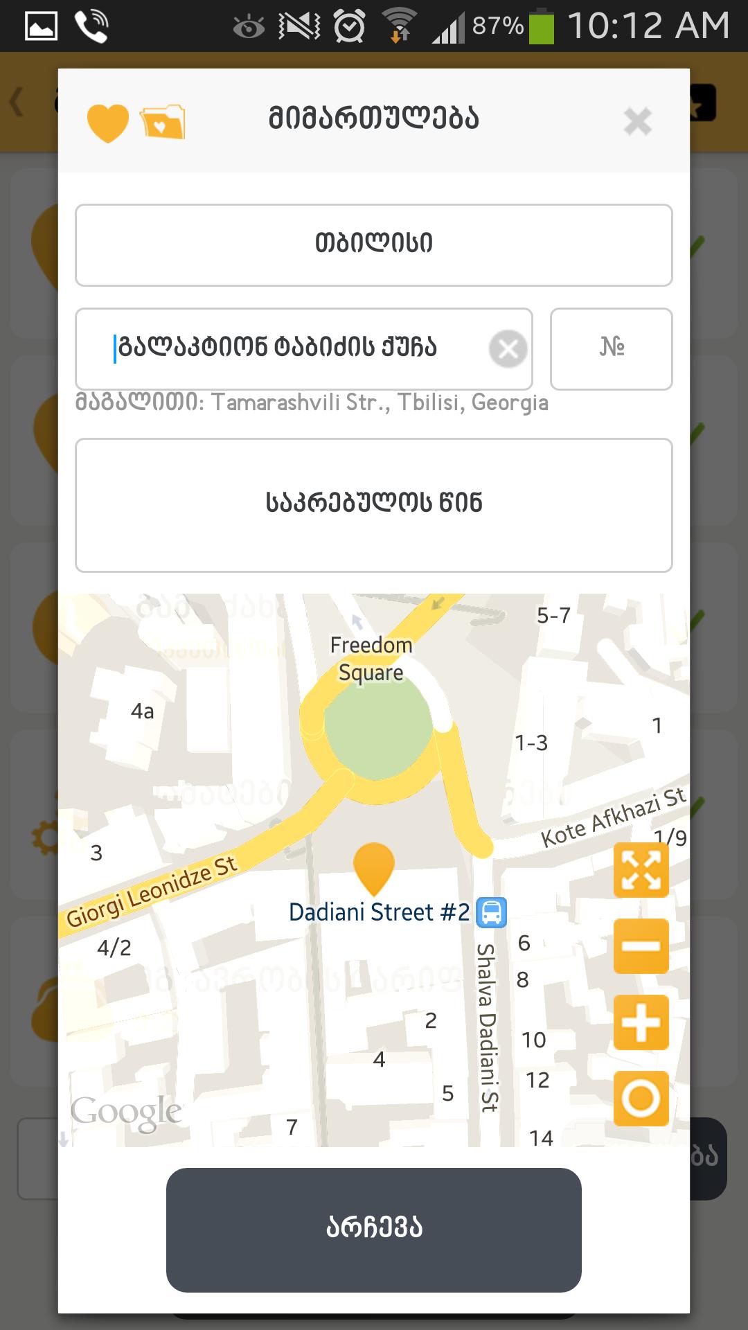 Tbilisi Taxi