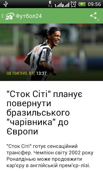 Football 24