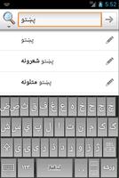 Liwal Pashto Keyboard Old