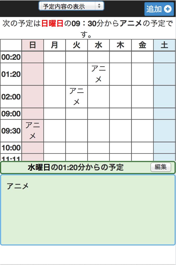 Schedule