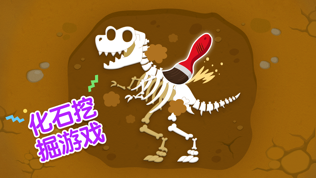 Pinkfong Dino World: Kids Game