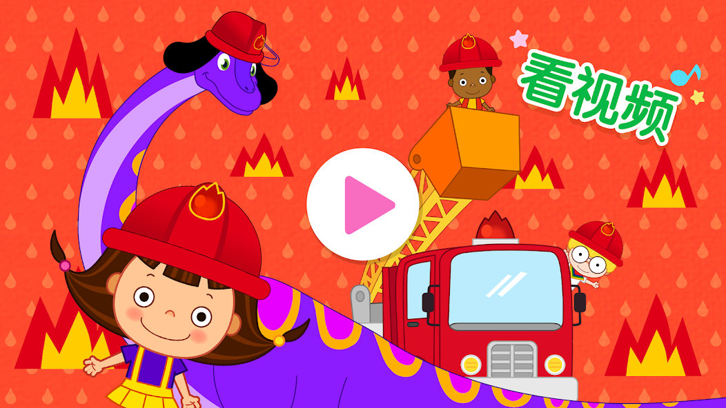 Pinkfong Dino World: Kids Game