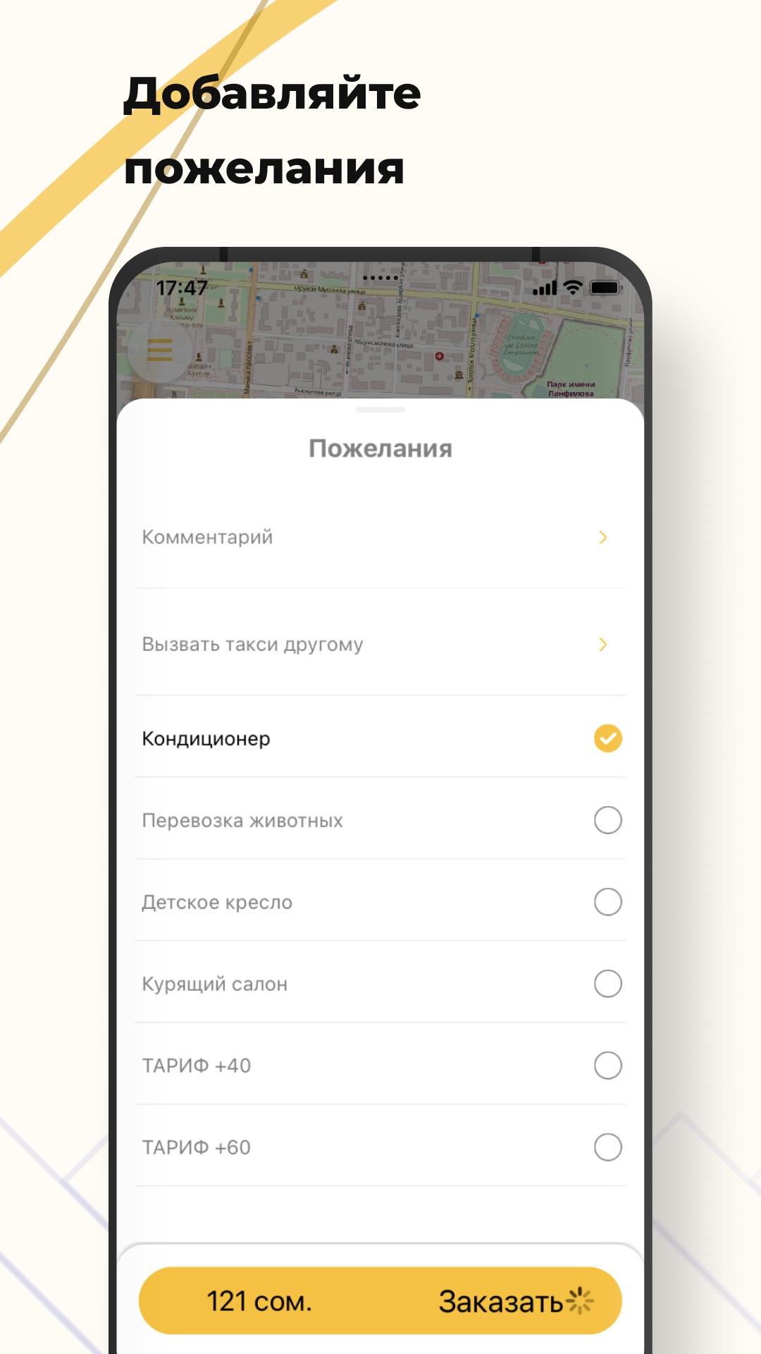 SMS Taxi
