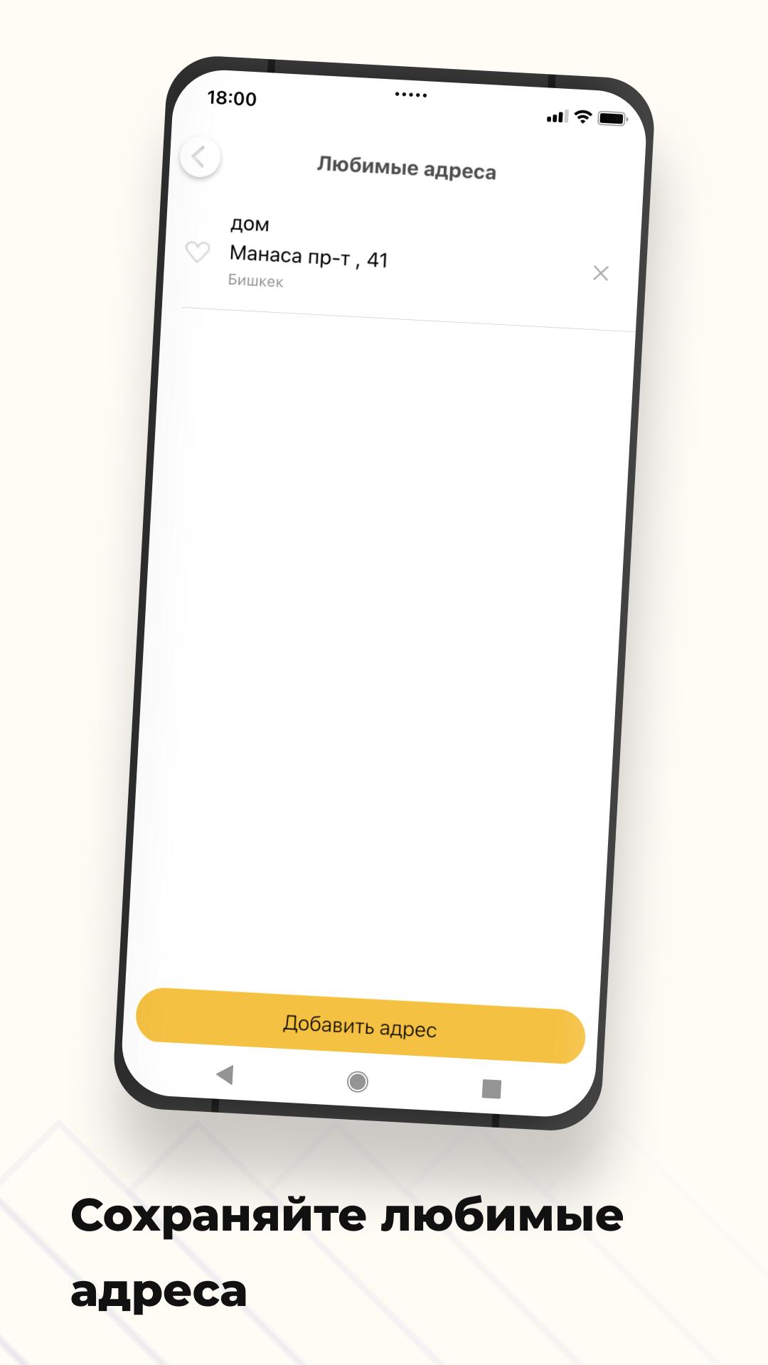 SMS Taxi