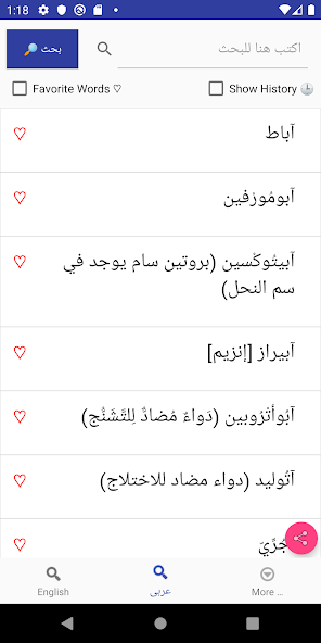 Arabic Medicine Dictionary