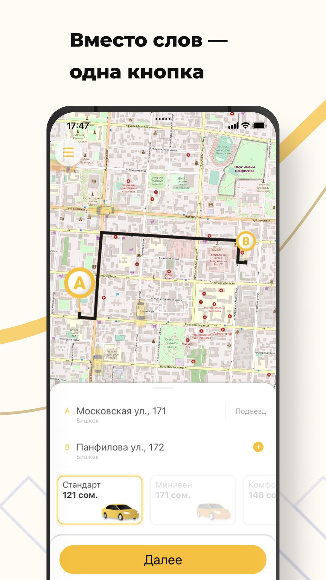SMS Taxi