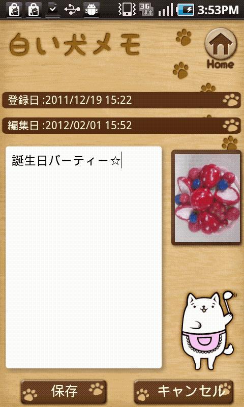 Cute Puppy Memo