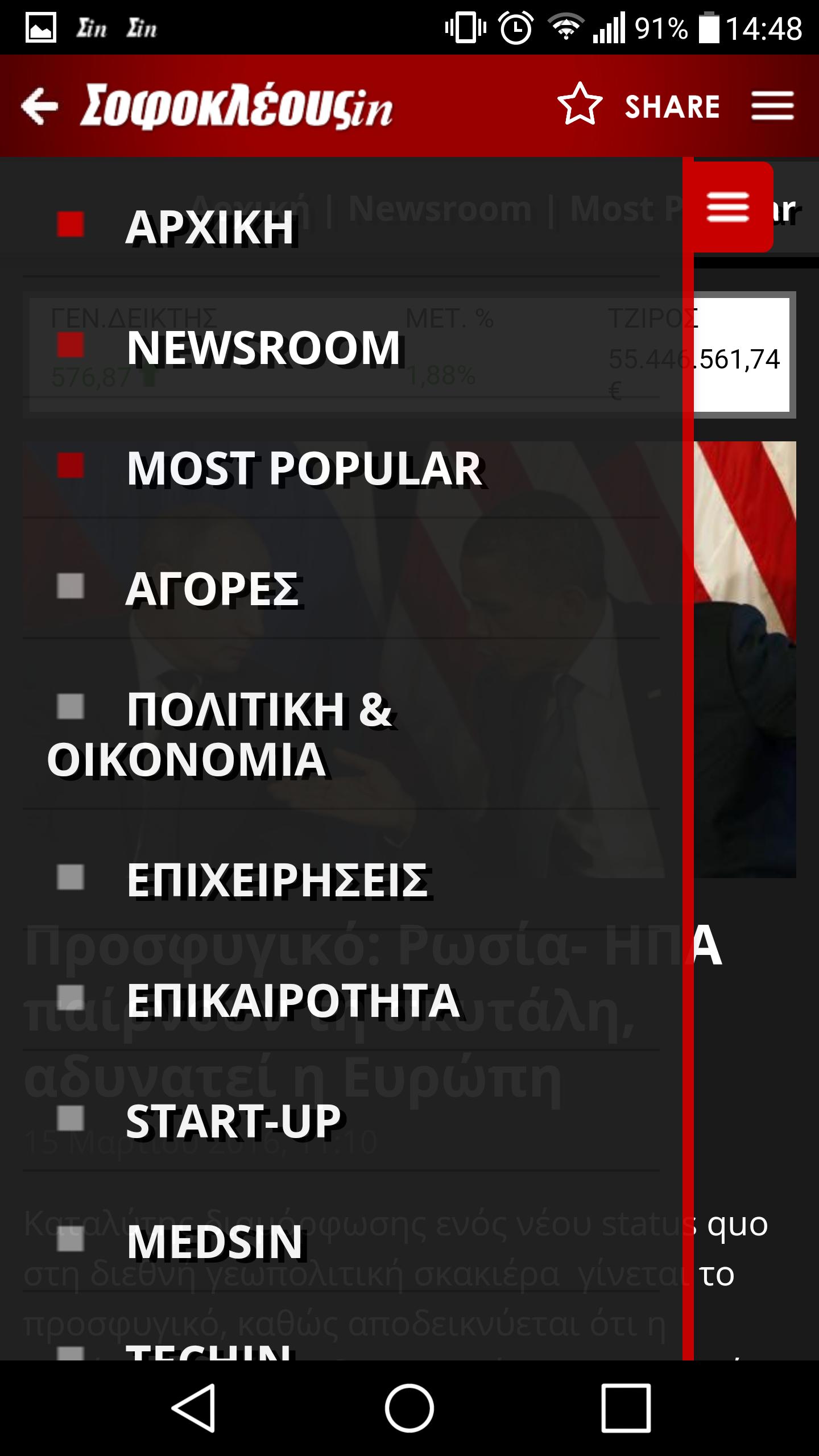 Sofokleousin
