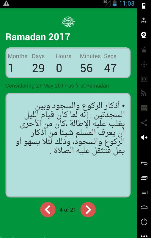 Ramadan CountDown 2017