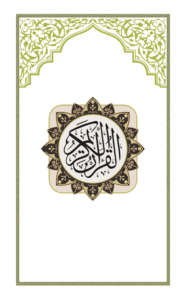 Surah Qamar