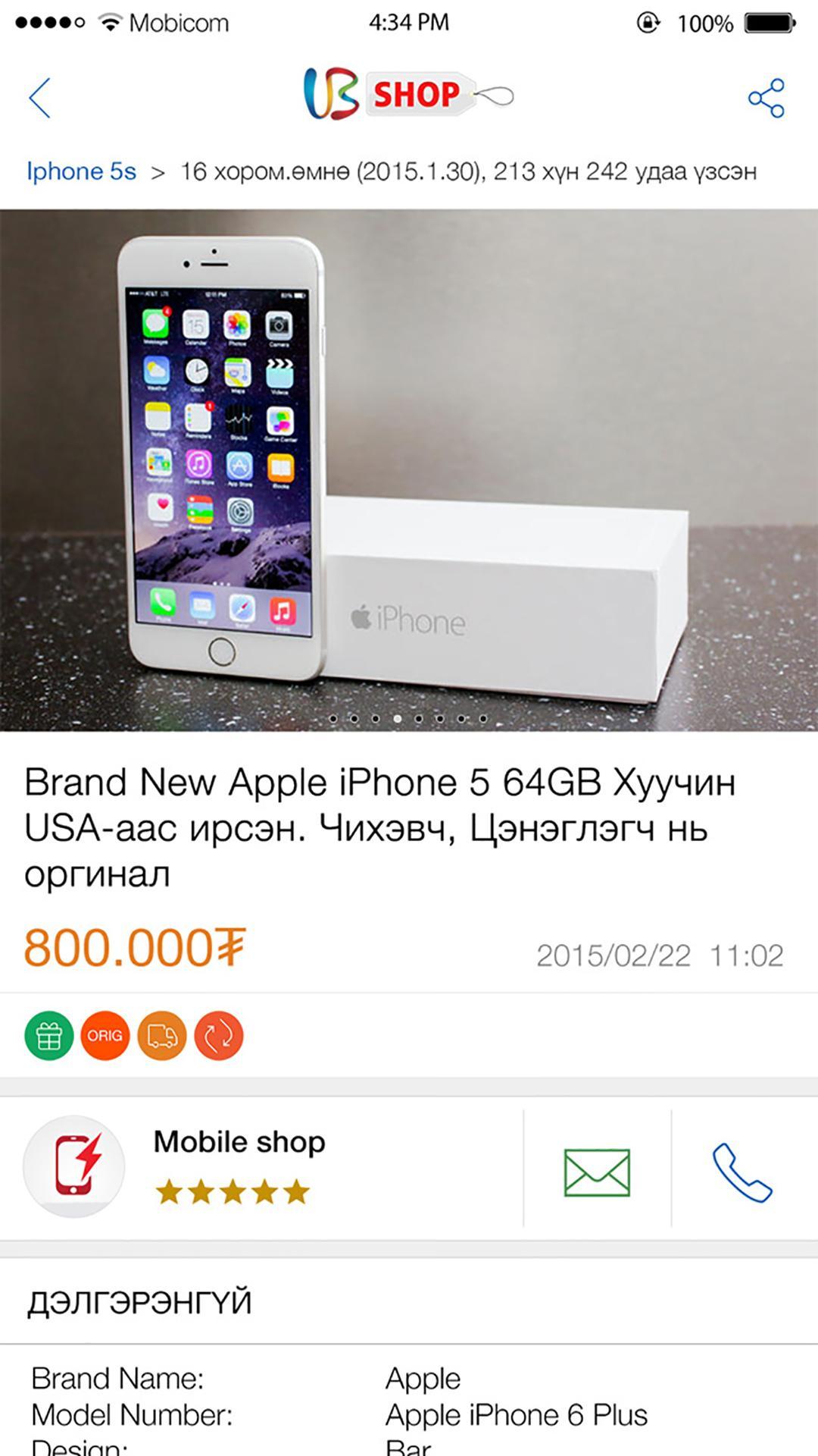 UB Shop