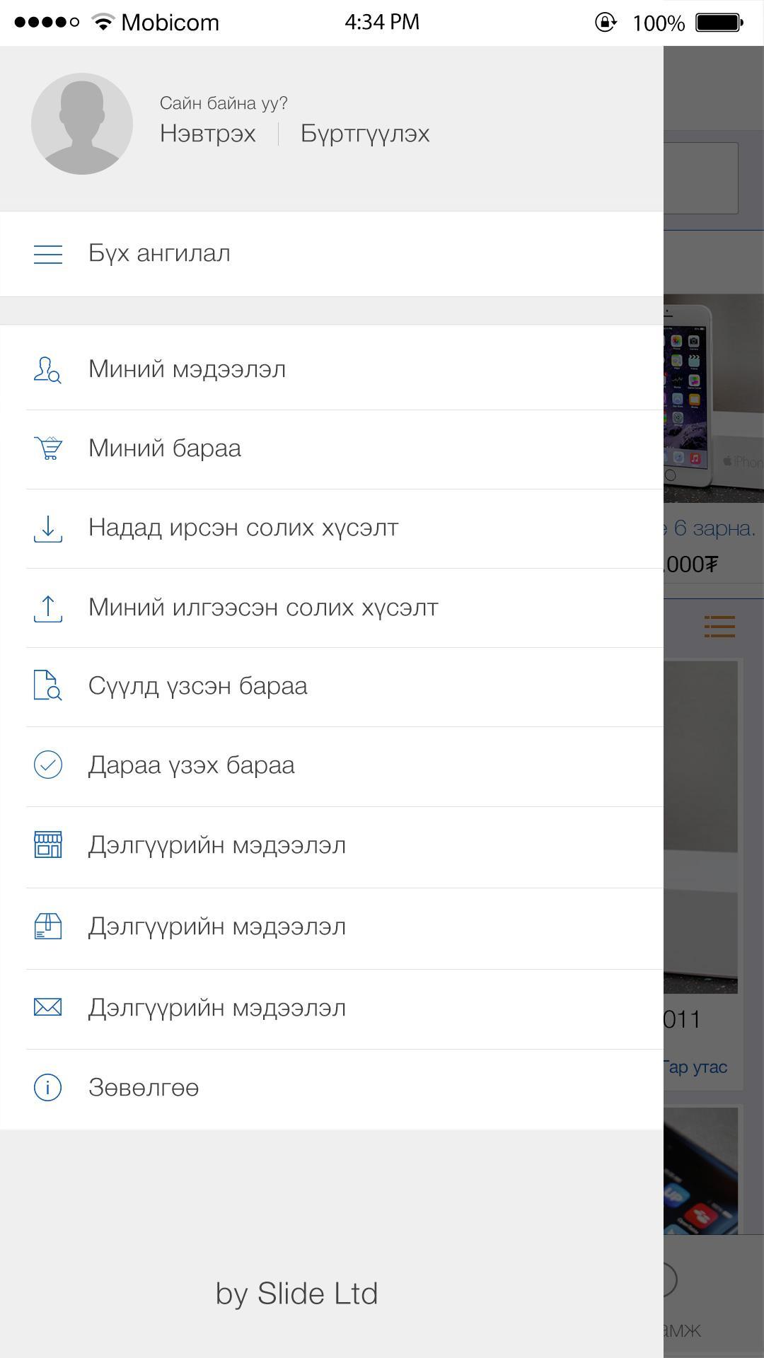UB Shop