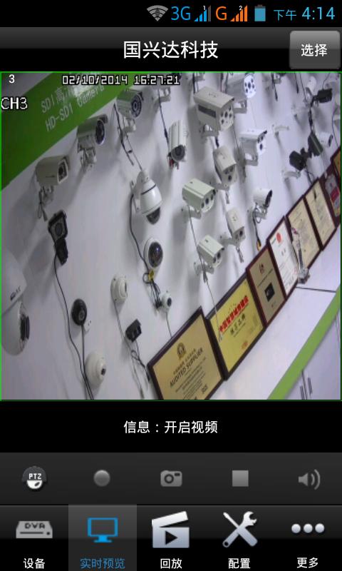 cctvgov