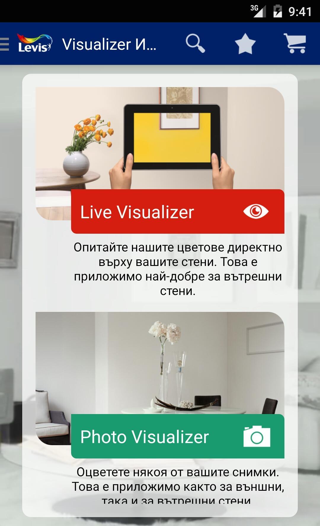 Levis Visualizer BG