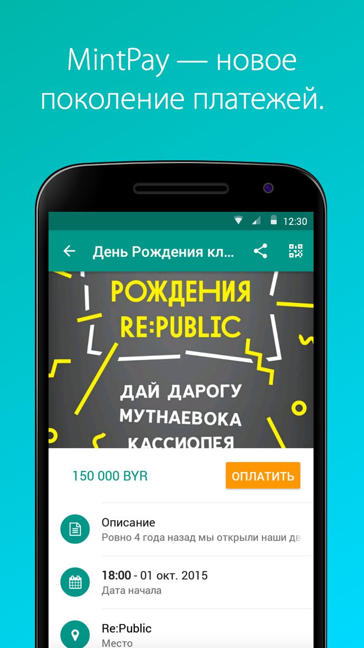 MintPay