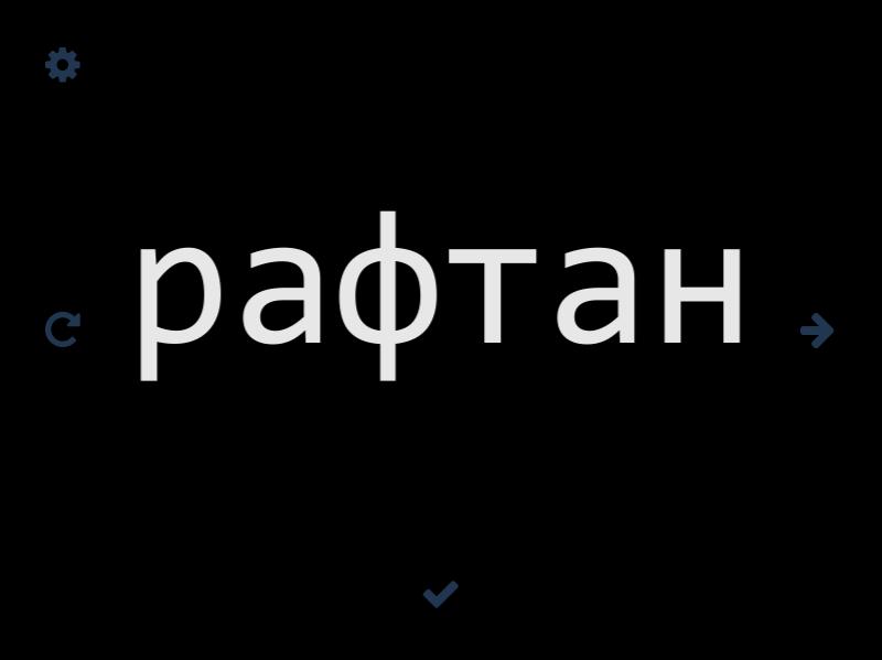 Learn Tajik