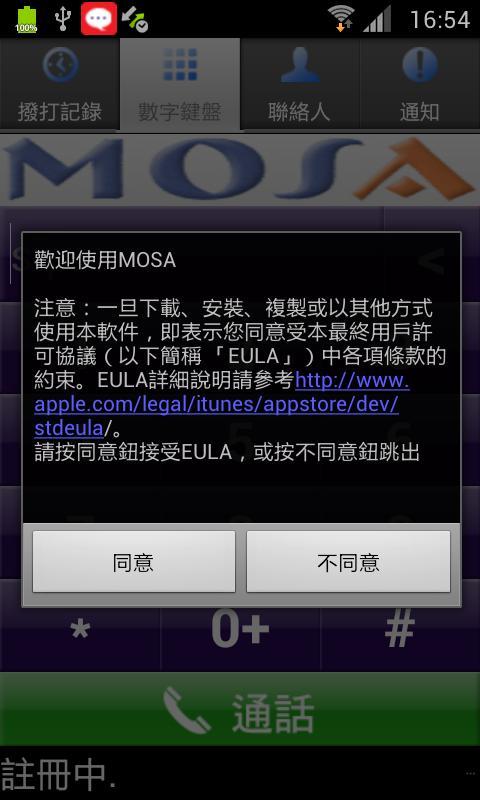 MOSA SIP Phone