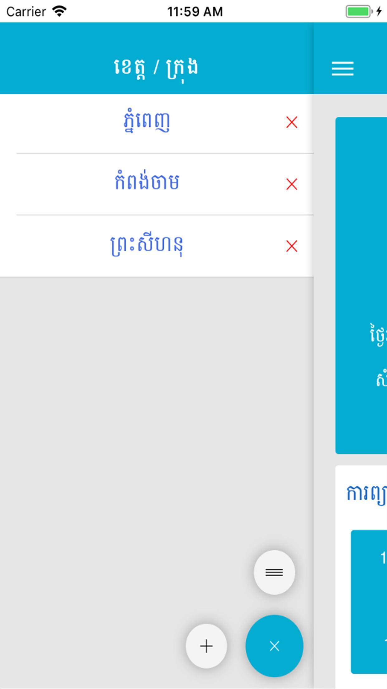 Khmer Weather Plus